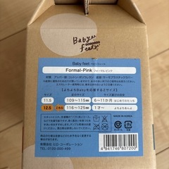 未使用　赤ちゃんの靴の画像