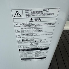 TOSHIBA 洗濯機の画像