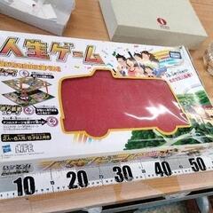 0611-001 人生ゲーム