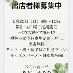 第8回禅林寺朝市