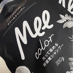Meeクリームカラーシャンプー　ブラック　複数在庫あり