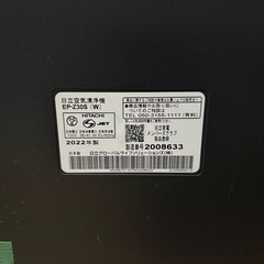 日立 クリエア EP-Z30Sの画像