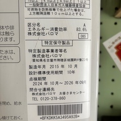 【今月まで】瞬間湯沸かし器の画像
