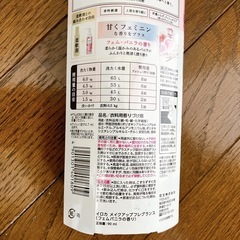 花王イロカ　フェム・バニラの香りの画像