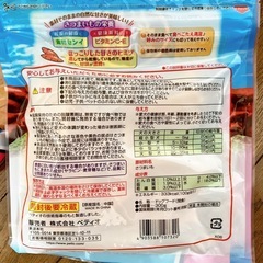 ベティオ 素材そのままさつまいもスティック300g×2の画像