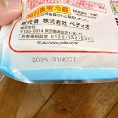ベティオ 素材そのままさつまいもスティック300g×2の画像