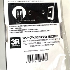 モバイルバッテリー　【未開封】　