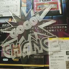 ⭐非売品1点【未使用品】⭐クリアCHANCE1点⭐2セット⭐の画像