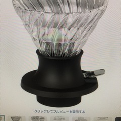 コーヒードリッパー
