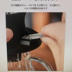 コーヒードリッパーの画像
