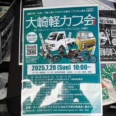 大崎軽トラカブ会