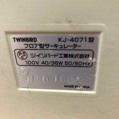 ツインバード　フロア型サーキュレーター　KJ-4071型の画像