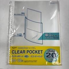 未使用　クリヤーポケット厚口　A4 30穴　20枚入　リヒトラブ...