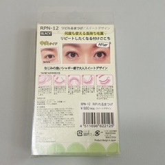つけまつげの画像