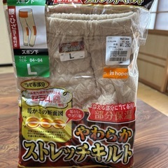 キルトズボン下（男）
