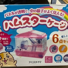 ハムスターゲージ部品🐹の画像