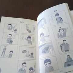 人気育児マンガ 『ぎゅうにゅう日記』の画像