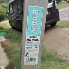 脚立　中古　アルインコ　:高さ270の画像