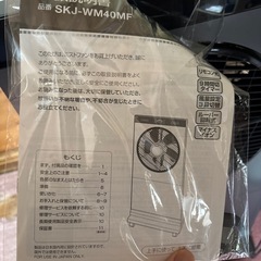 ミストファンSKJ-WM40MFA エスケイジャパン　２０１８年の画像