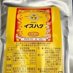食添　イスハタ300g在庫処分品