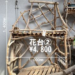 流木アート（花台）