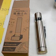 0611-070 電動ミル