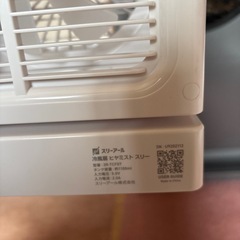 Qurra ヒヤミスト3 超音波式冷風機の画像