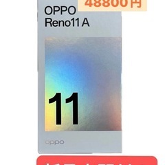 OPPO reno 11a simフリー ワイモバイル版