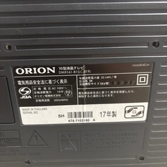 【最終値下げ！】2017年製　液晶テレビの画像