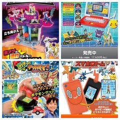 ポケモン　バトルタワー　スマホロトム　パソコン