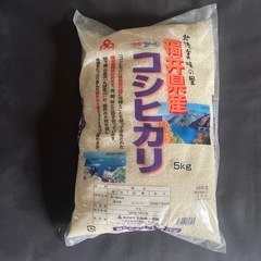 4858円　5キロ　お米本日購入したばかり
