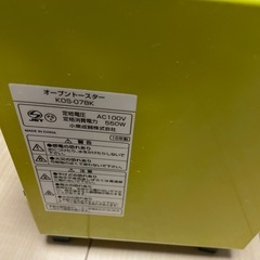 オーブントースター