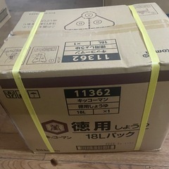 醤油18リットル