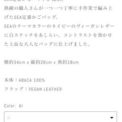 Sea かごバッグ(M) キャメルの画像