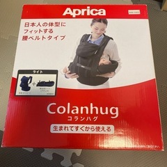 アップリカ　抱っこ紐