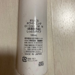 オルビスホワイトニングローション 開封済の画像