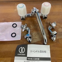 ツーバルブ混合栓