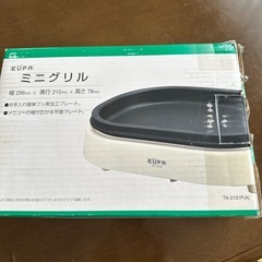 EUPA ミニグリル
