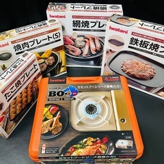 【未使用】高火力カセットコンロ & プレート