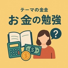 【謝礼3,000円】オンラインでご意見をいただきたいです！