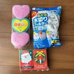 食器用スポンジ、水切りネット
