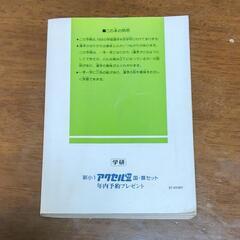 学研⭐絵で見る漢字字典の画像