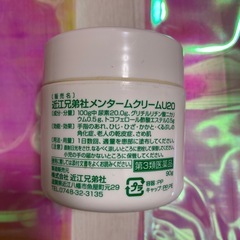 尿素20％メンタームU20クリーム90gの画像