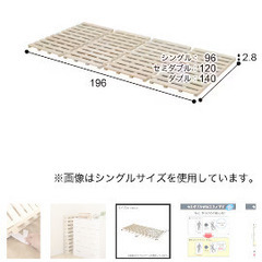 値下げ★新品！ニトリシングル四つ折り桐すのこベッド※8/1最終値下げしましたの画像