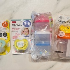 ベビー用品 4点セット