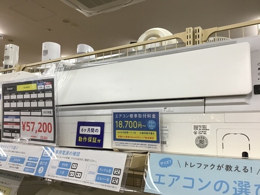 【トレファク神戸新長田】SHARPの2021年製エアコン入荷しました！! トレファク神戸新長田】SHARPの2021年製エアコン入荷しました！!