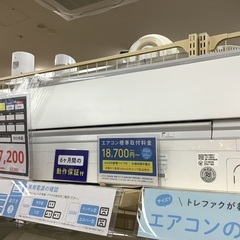【トレファク神戸新長田】SHARPの2021年製エアコン入荷しま...