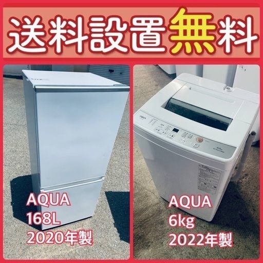 もってけドロボウ価格⭐️送料設置無料❗️冷蔵庫洗濯機⭐️限界突破価格⭐️2点セット652