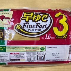 R677/賞味期限2027/10/30　マ･マー早ゆでスパゲッテ...