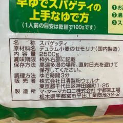 R677/賞味期限2027/10/30　マ･マー早ゆでスパゲッティ2.5kg　日本では一般的な太さ1.6mmのスパゲティの画像